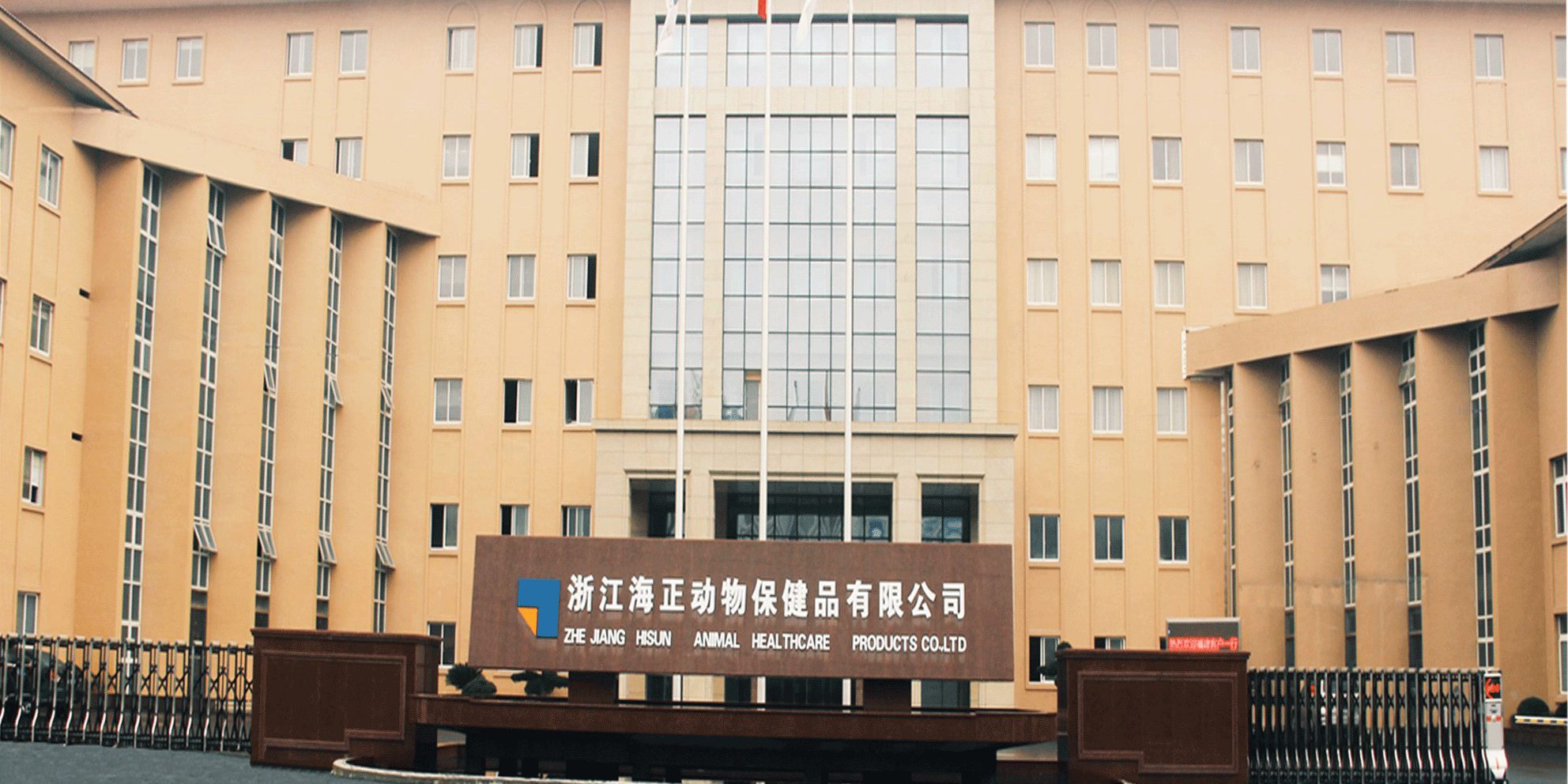 龙8头号玩家药业完成对龙8头号玩家动保实验增资扩股及部分股权转让