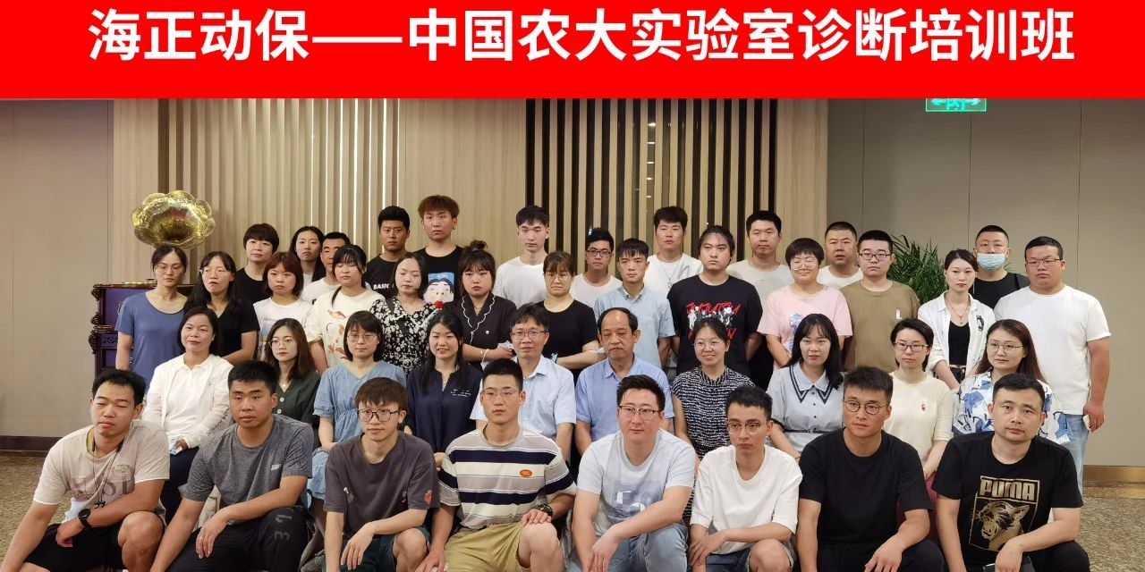 龙8头号玩家 x 中农大丨实验室检查报告判读与病例剖析培训课程圆满竣事