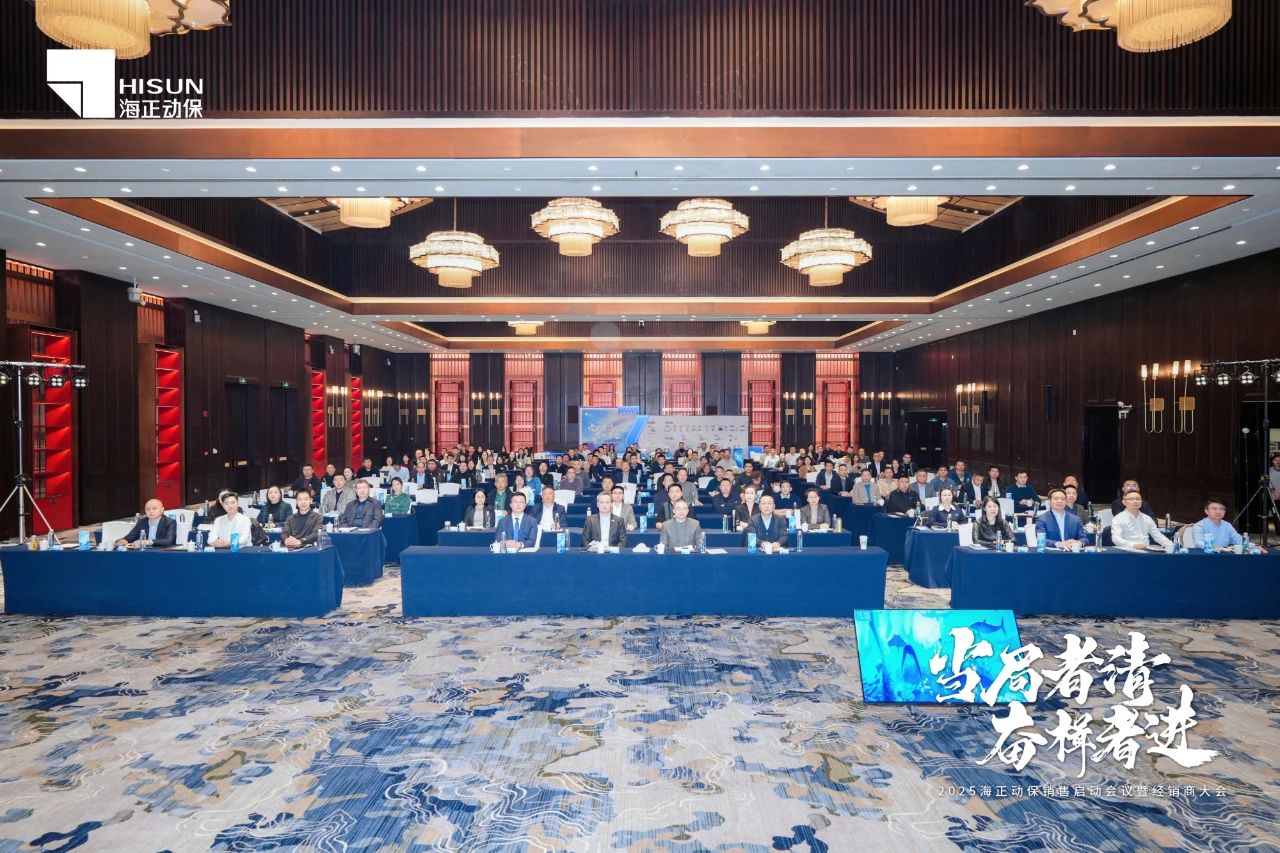 政府者清 奋楫者进 | 2025龙8头号玩家动保销售启动会暨经销商大会圆满收官！