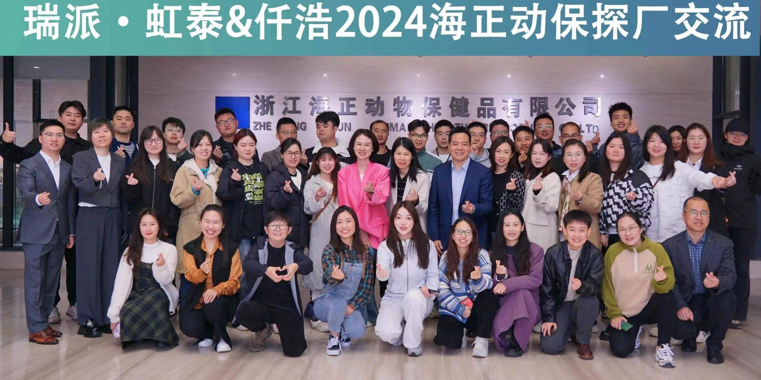 瑞派·虹泰、仟浩走进龙8头号玩家动保，，深化相助交流，，签署战略相助