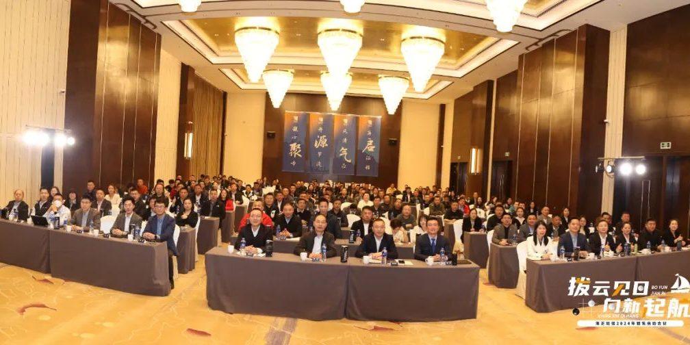 拨云见日 向新起航|龙8头号玩家动保2024年销售启动聚会圆满落幕